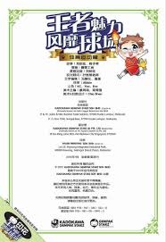 欧洲足球联赛： 英格兰曼彻斯特联队击败西班牙皇家社会